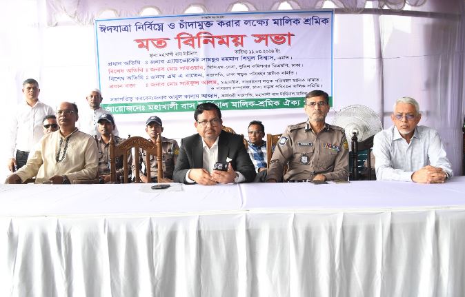 Meeting held to make safe Eid travel from Mohakhali