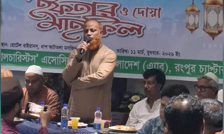 AAB holds iftar, prayers for Ziaur Rahman, Khaleda Zia in Rangpur