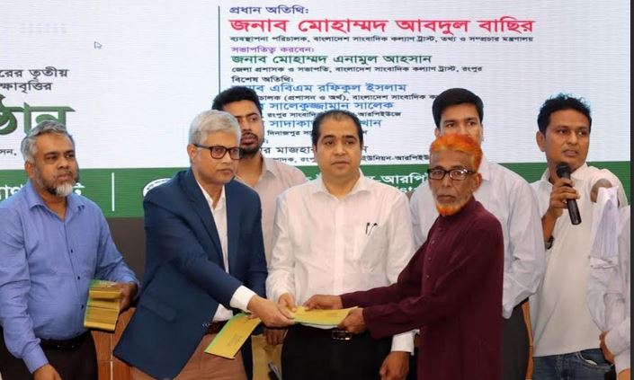 BJWT distributes cheques among journalists, their children in Rangpur