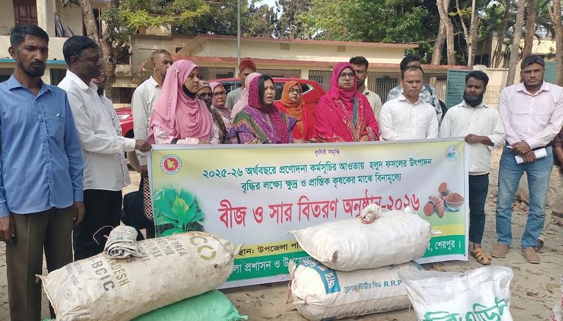 Turmeric seeds, fertilizer distributed among farmers in Sherpur