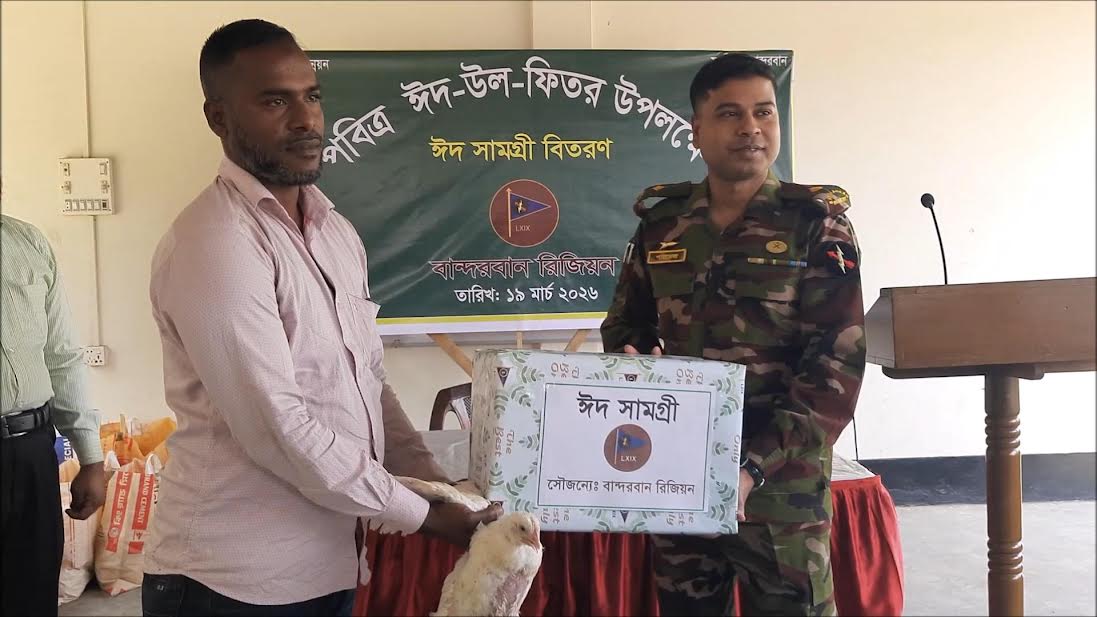 Army distributes Eid essentials among needy families in Bandarban