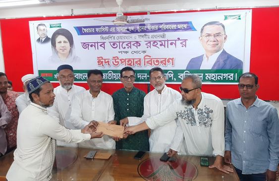 PM's Eid gifts distributed in Barishal