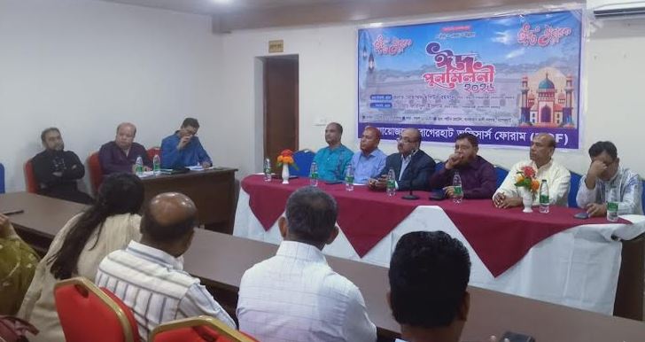 Officers forum holds Eid reunion in Bagerhat