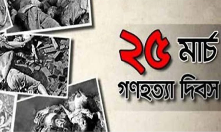 Various programmes chalked out to mark the Genocide Day on March 25