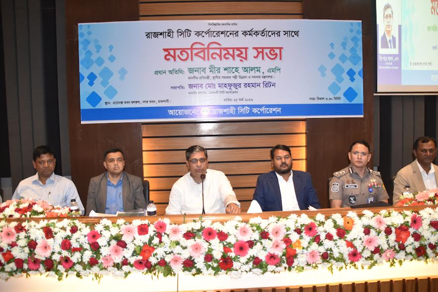 Rajshahi is most modern city in country: Shahe Alam