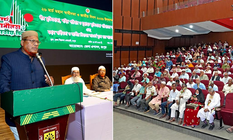 Independence and National Day celebrated in Rangpur