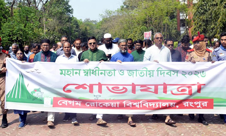 BRUR celebrates Independence and National Day with due dignity