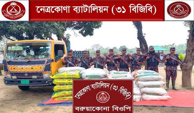 BGB seizes Indian goods worth Tk 30.71 lack at Netrokona border