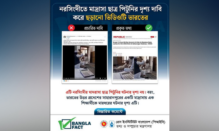 Indian video falsely shared as Narsingdi madrasah beating incident
