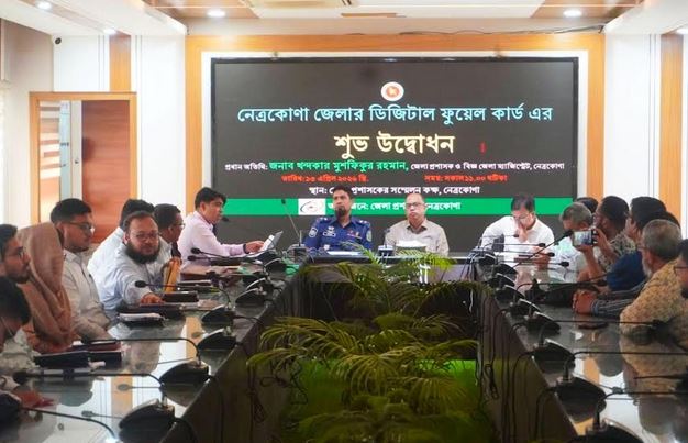 ‘Digital Fuel Card’ program launched in Netrakona