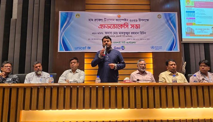 RCC holds meeting for smooth implementation of Measles-Rubella vaccination drive