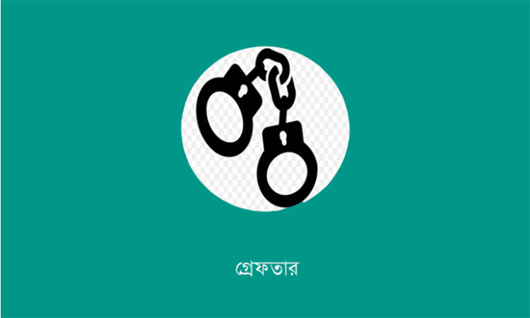 Tejgaon division police arrests 59 in 24hrs anti-crime drive