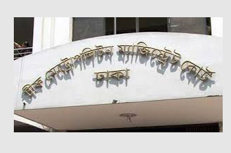 Former DGFI official remanded over banned BCL procession