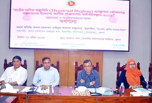 Workshop on menstrual hygiene management strategy held in Khulna