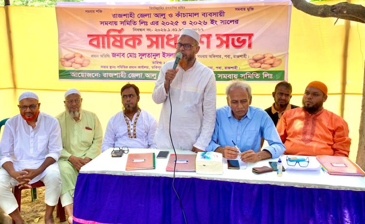 General meeting of potato, raw material traders held in Rajshahi