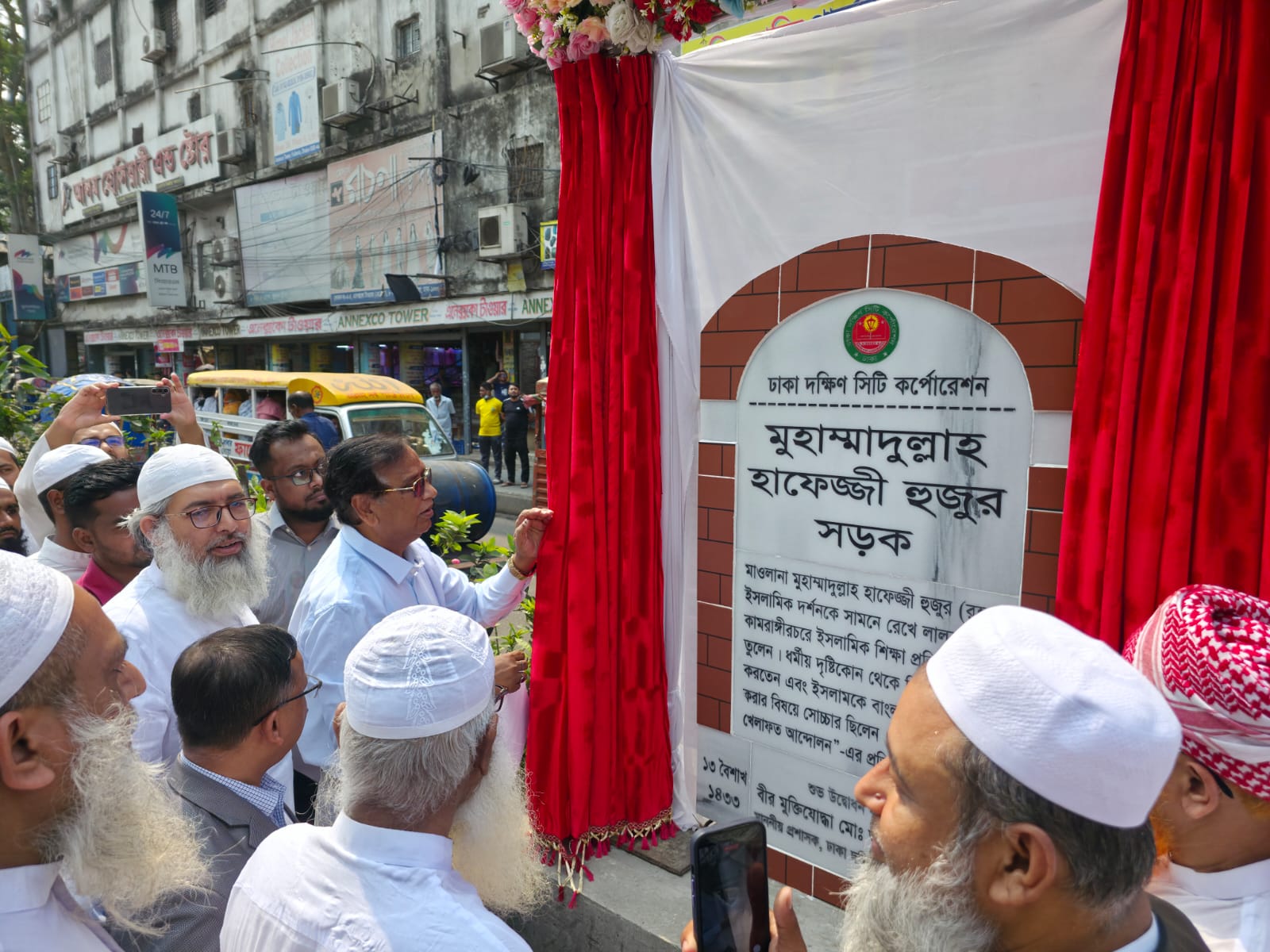 Dhaka’s road renamed after Allama Muhammadullah Hafezzi Huzur