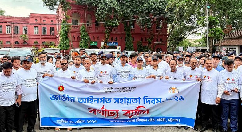 National Legal Aid Day observed in Ctg