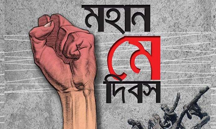 May Day observed in Jamalpur