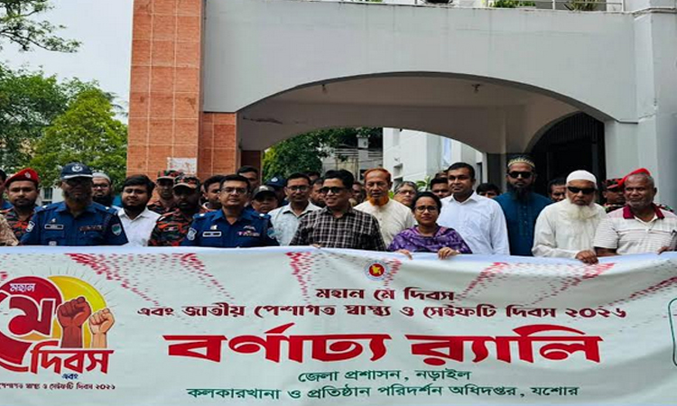 Historic May Day observed in Narail