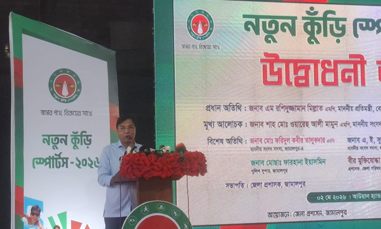 'Natun Kuri Sports' inaugurated in Jamalpur 