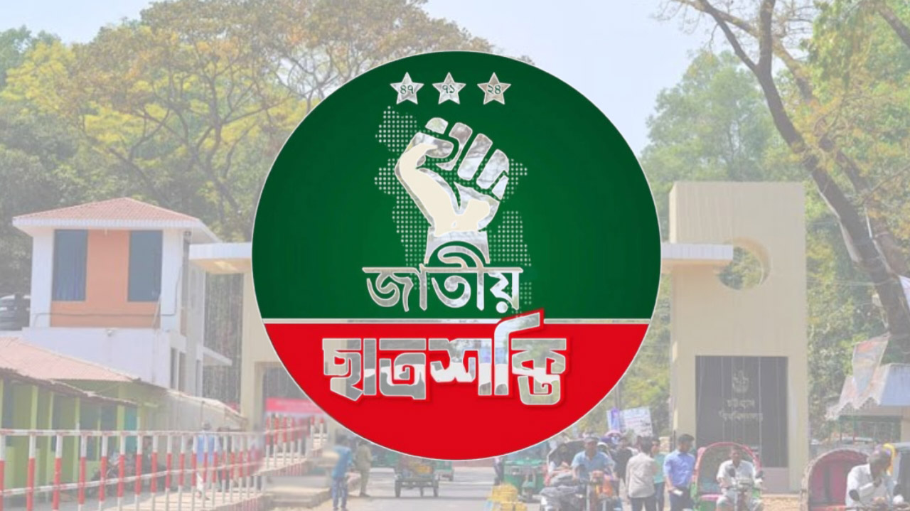 Jatiya Chatra Shakti committee formed at CU