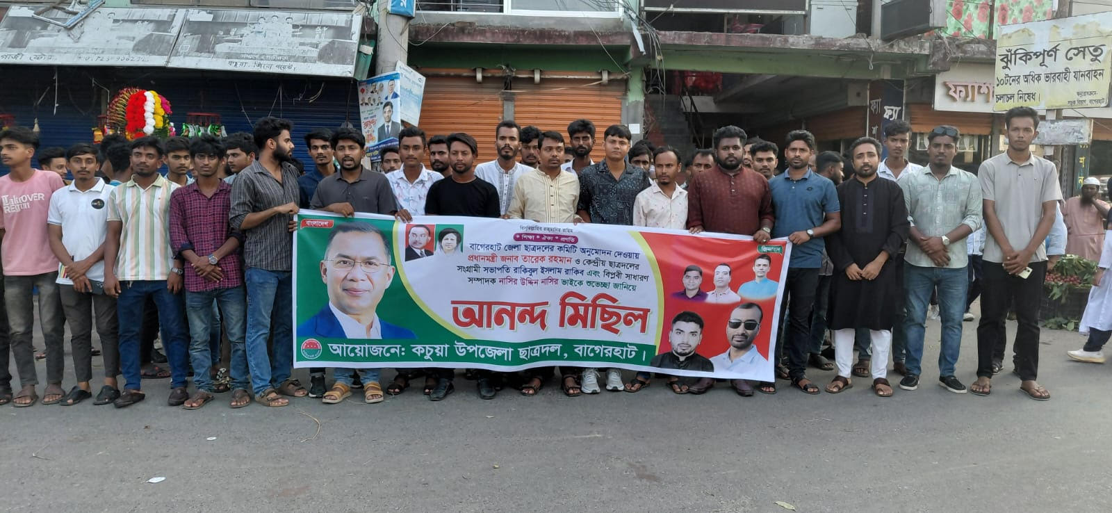Chhatra Dal holds rally welcoming Bagerhat district committee