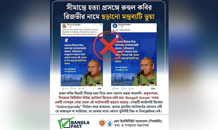 Banglafact debunks false statement linked to Rizvi