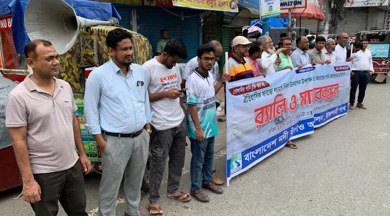 Human chain formed in Rajshahi on Farakka Day