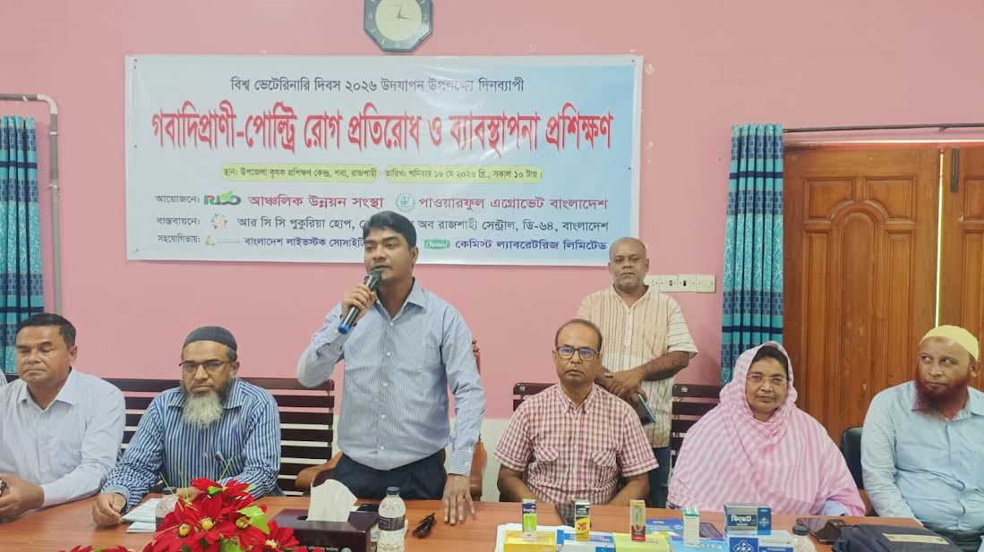 Day-long veterinary training held to boost farmers’ skills in Rajshahi