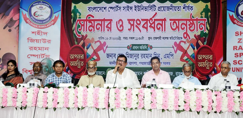 Sports Science University to be established in Rajshahi: Land Minister