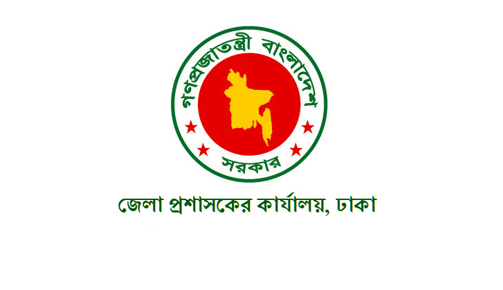 Dhaka DC Office to launch “Hello DC” app to ease its services   
