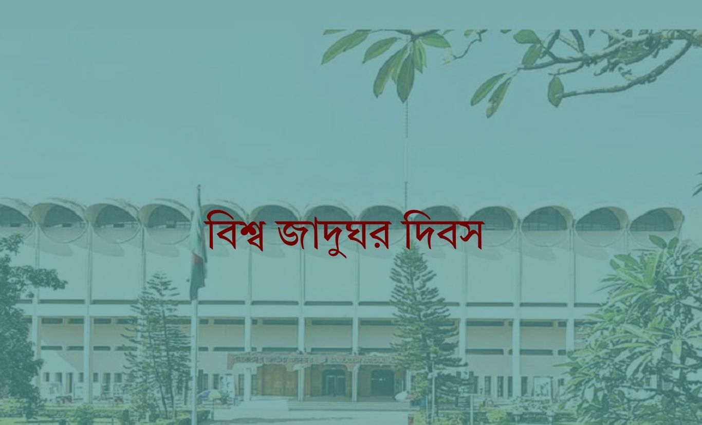 World Museum Day tomorrow