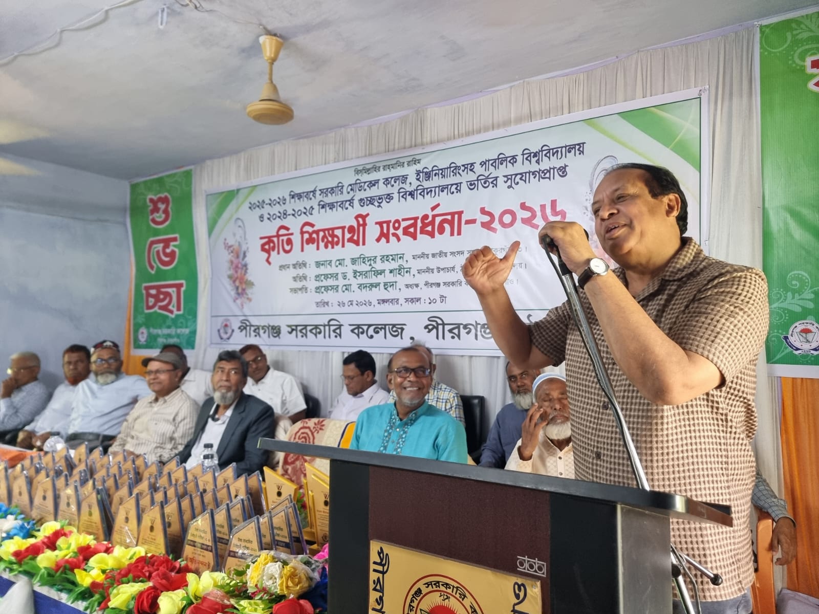 We want to make Thakurgaon University exceptional institution: VC