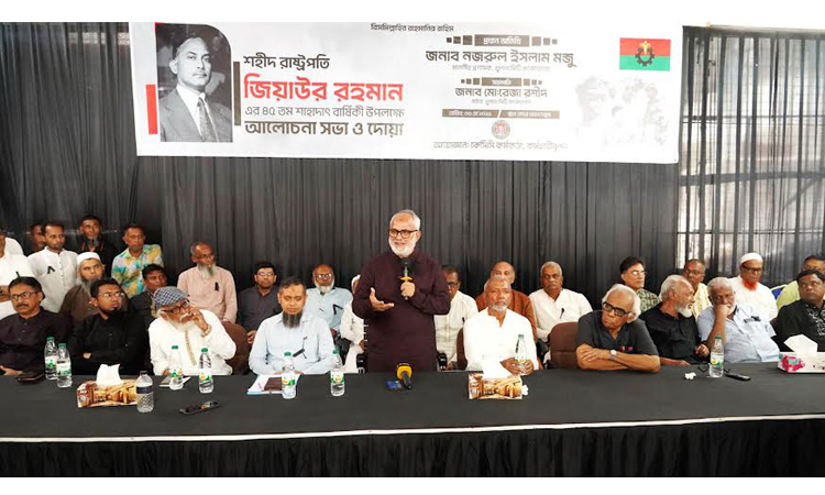 Ziaur Rahman remains symbol of trust, confidence: KCC Administrator