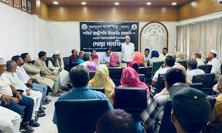 Doa, milad held at BSS marking Ziaur Rahman’s 45th martyrdom anniversary 