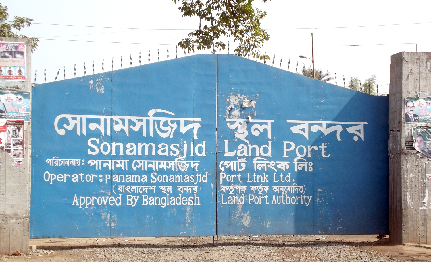Sonamasjid land port resumes activities after Eid holidays