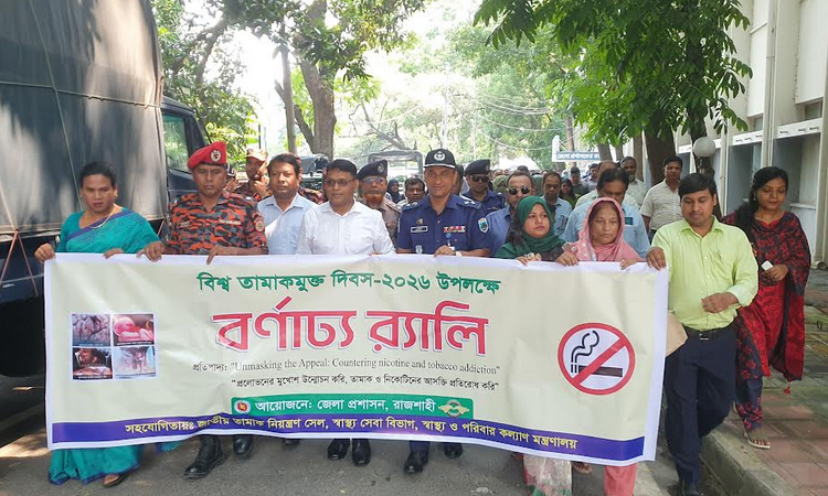  Discussion meeting held in Rajshahi marking World No Tobacco Day