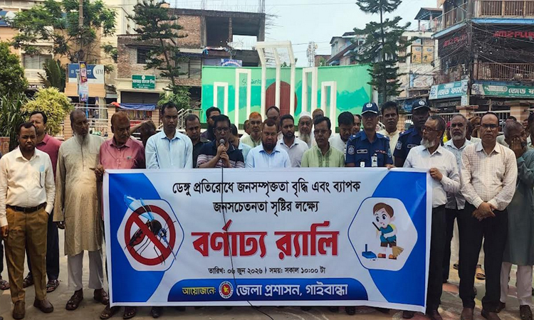 Procession brought out to create awareness about Dengue in Gaibandha