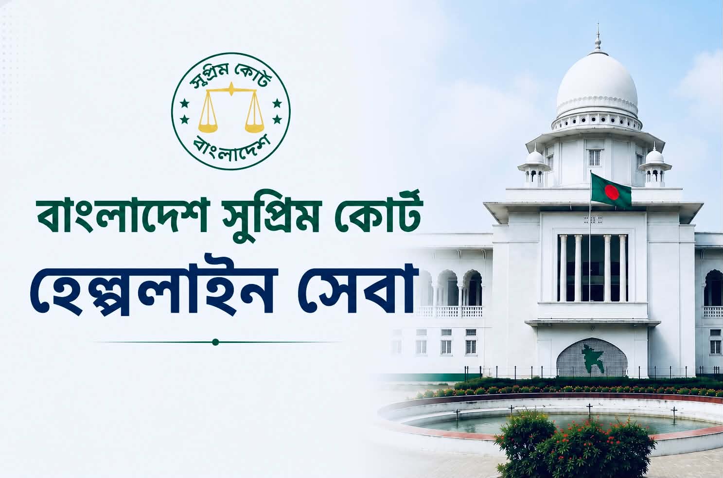 3,720 litigants receive services from SC helpline cell in five-months