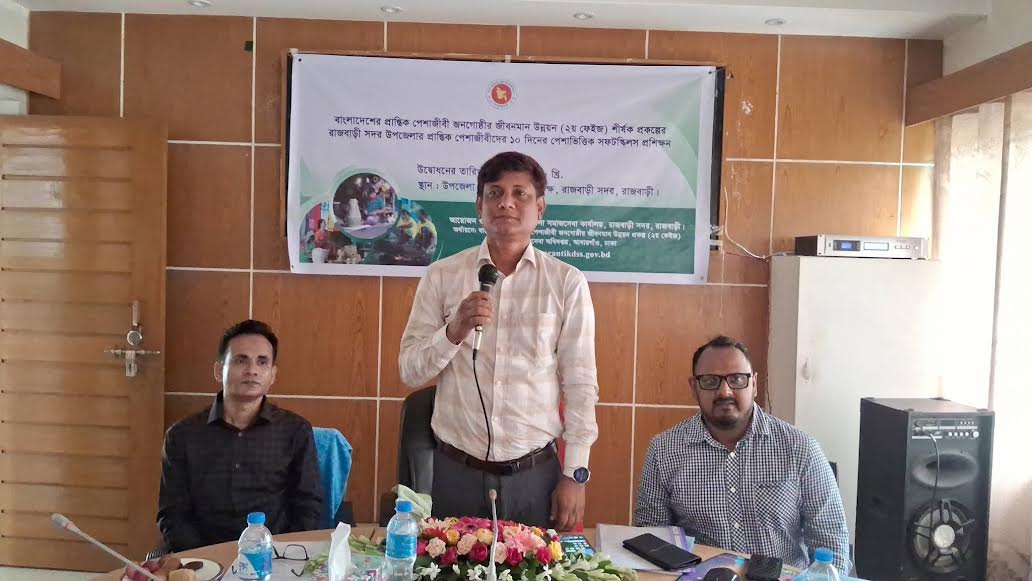 Livelihood improvement training programme begins in Rajbari