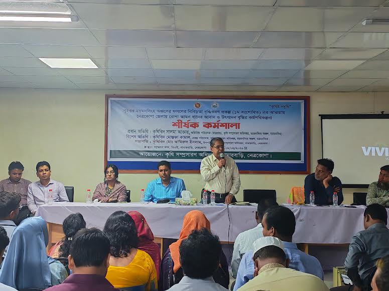 Workshop on boosting Ropa Aman cultivation held in Netrakona