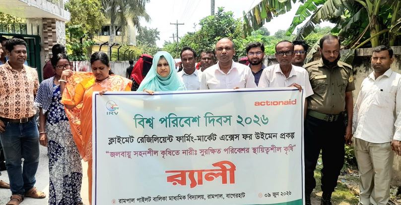 World Environment Day observed in Rampal