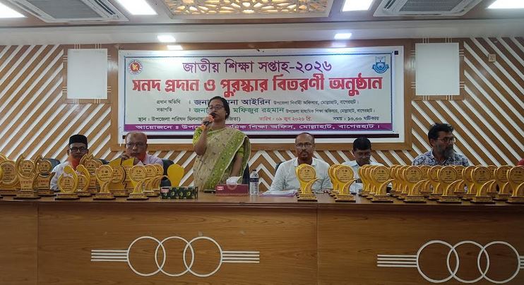 Certificates, awards distributed in Bagerhat on Nat'l Education Week