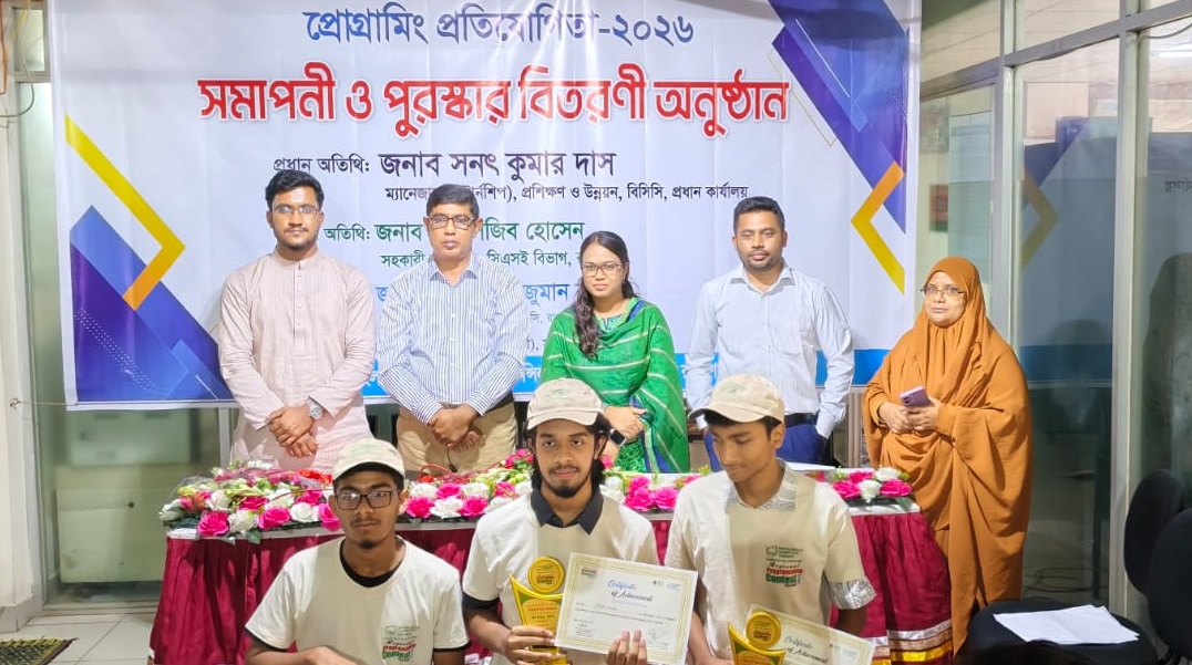Programming Competition for students held in Rajshahi