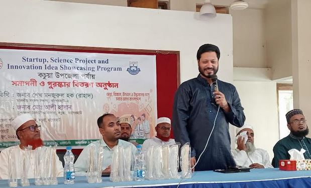 ‘Startup Science Project and Innovation Idea Show’ held in Kachua