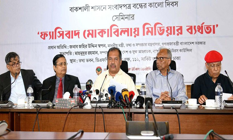 Info minister stresses need for independent media commission with objective approach 