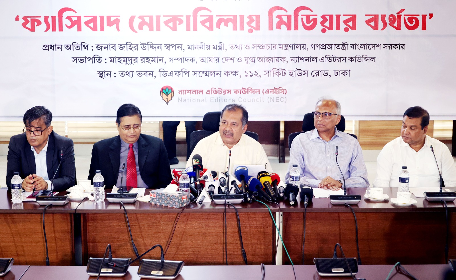 Info minister stresses need for independent media commission with objective approach 