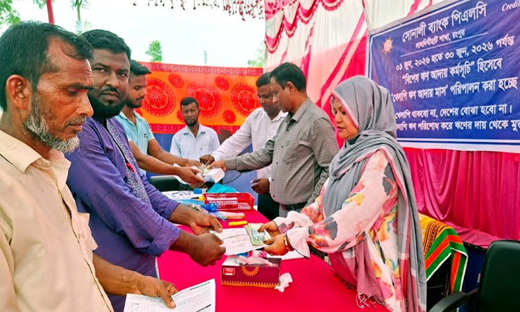 Sonali Bank holds special loan distribution-collection camp