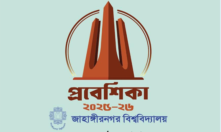 JU to hold orientation programme for freshers tomorrow