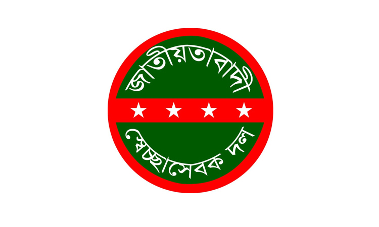 Swechhasebak Dal demands justice for slain leader in city